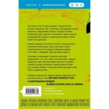 Симптомы затмения (2)