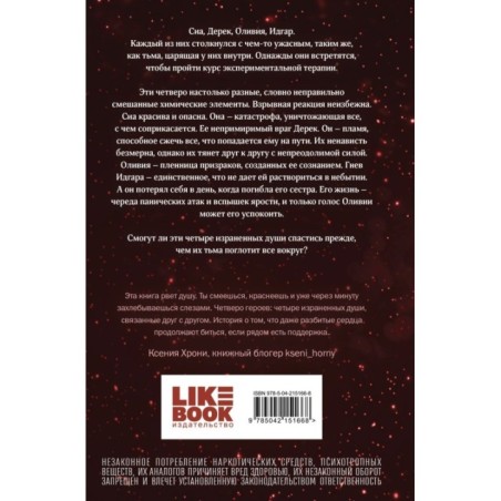 Синдром тьмы