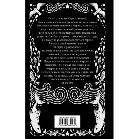 Синяя соляная тропа