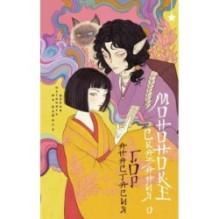 Сказания о мононоке