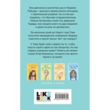 Сказка о снежной принцессе