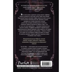 Склонись перед Королевой эльфов (1)