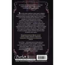 Склонись перед Королевой эльфов (1)