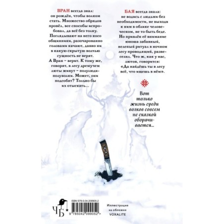 Сколько волка ни корми