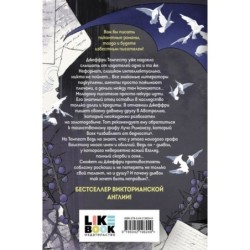 Скорбь Сатаны