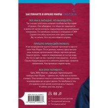 Скрытые намерения (Цикл "Эбби Маллен", Книга 2) (формат клатчбук)