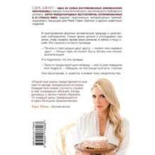 Сладко-горькая история