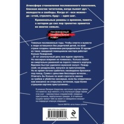 След на рельсах