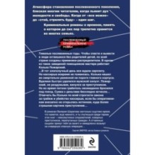 След на рельсах