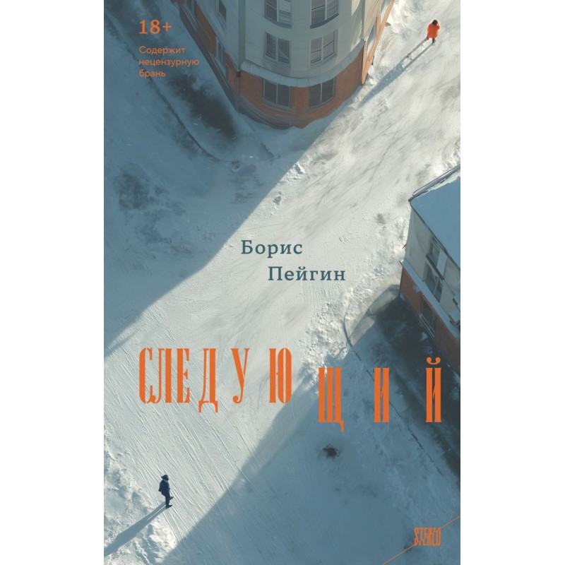 Следующий Следующий