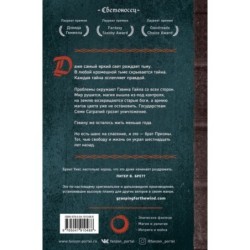 Слепящий нож