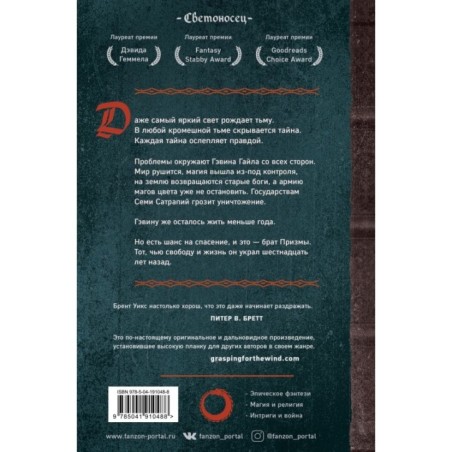 Слепящий нож