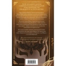 Слова Королей и Пророков