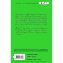 Сломленная