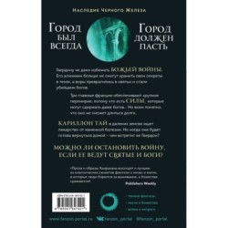 Сломленный бог