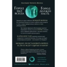 Сломленный бог