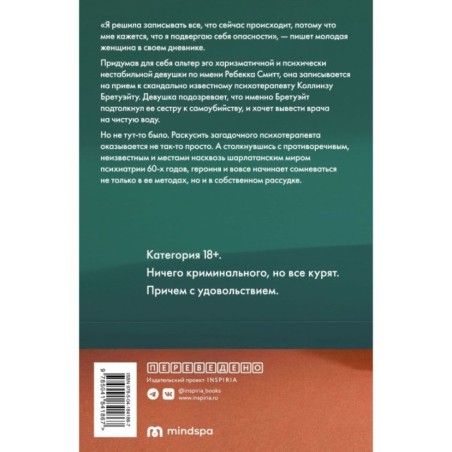 Случай из практики