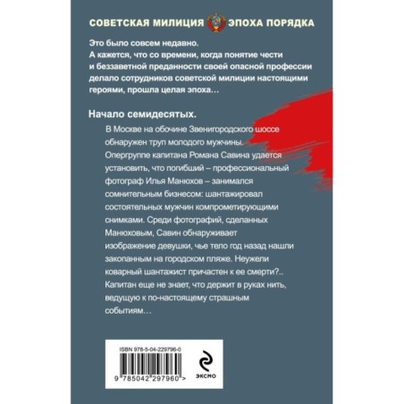 Смертельный кадр