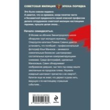 Смертельный кадр