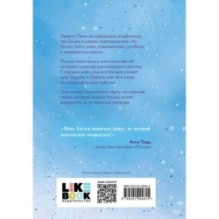 Снова надейся