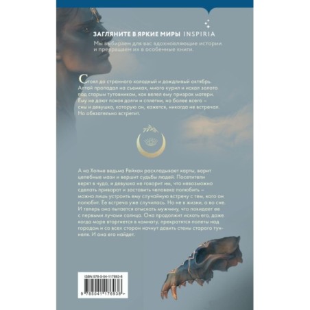 Сны Ocimum Basilicum