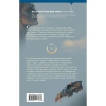 Сны Ocimum Basilicum