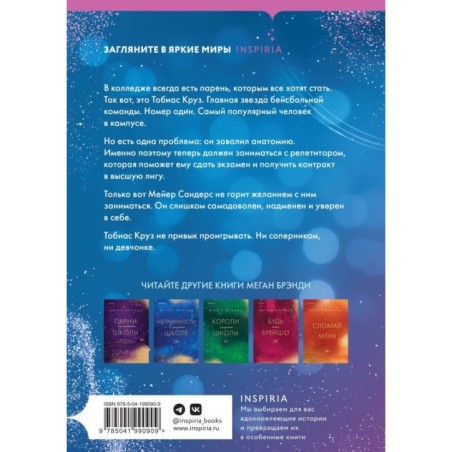 Соблазнительные изгибы