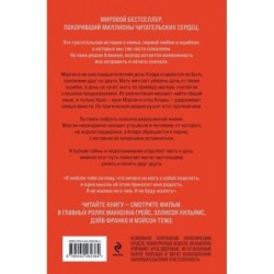 Сожалею о тебе (лимитированное издание)