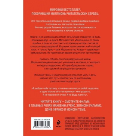 Сожалею о тебе (лимитированное издание)