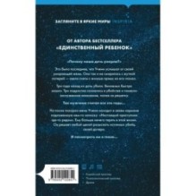 Созвездие смерти