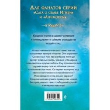 Соколиный пик. Зов ветра (2)