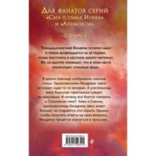 Соколиный пик. Стражи небес (1)