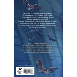 Солнце, уснувшее в ладонях ведьмы