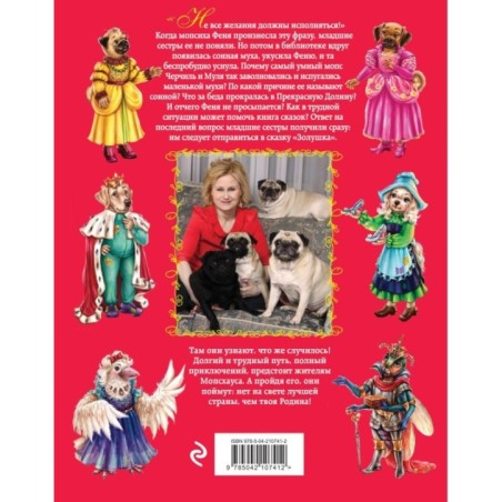 Сонные мухи