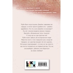 Спаси себя. Книга 2