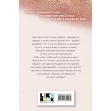 Спаси себя. Книга 2