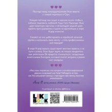 Сплетни и K-pop