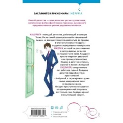 Спросите у бабушки Сидзуки (1)