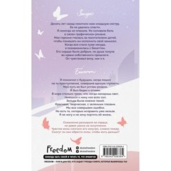 Стань моим завтра (подарочное оформление)