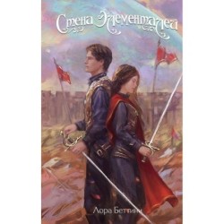 Стена Элементалей (2)