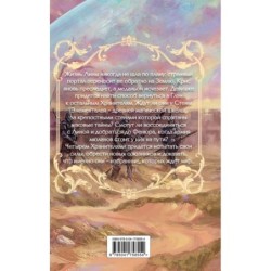 Стена Элементалей (2)