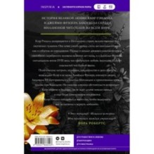 Стрекоза в янтаре