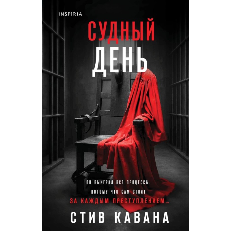 Судный день