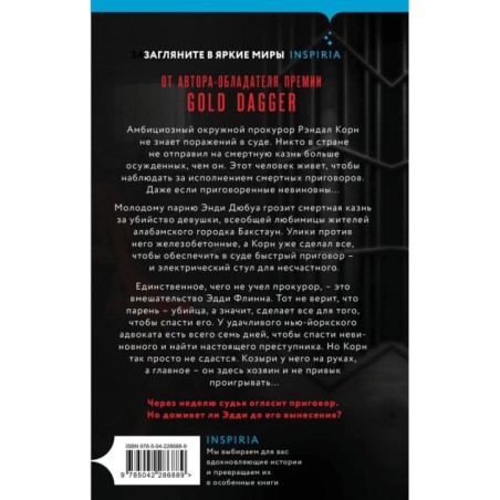 Судный день