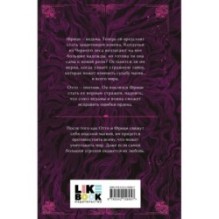 Судьба магии