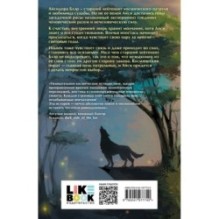 Судьбой начертанные нити