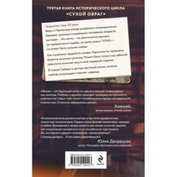Сухой овраг. Благовест
