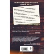Сухой овраг. Благовест