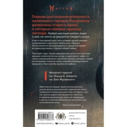 Счастливая земля