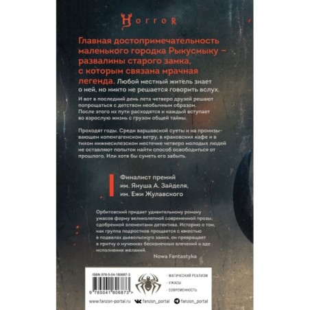 Счастливая земля